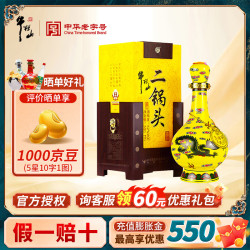 牛栏山 经典二锅头黄龙 52度清香型白酒 500ml
