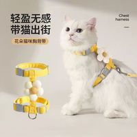 艾风格 猫咪卡通牵引绳工字调节防挣脱布偶泰迪专用 黄色 S