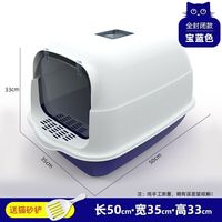 艾风格 猫砂盆全半封闭抽屉式超大号防外溅幼猫咪用品隔臭猫沙屎盆猫厕所 蓝色 50*35*33CM