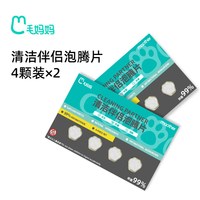 毛妈妈 SPA喷雾双面刷宠物多功能电动按摩梳猫狗梳毛神器 清洁伴侣泡腾片8颗装