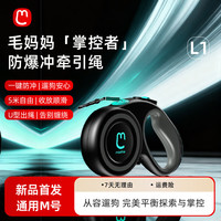毛妈妈 宠物狗牵引绳可自动伸缩可调节狗链子防爆冲反光织带遛狗绳 自动伸缩牵引绳