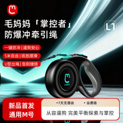 毛妈妈 宠物狗牵引绳可自动伸缩可调节狗链子防爆冲反光织带遛狗绳 自动伸缩牵引绳