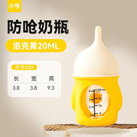 神经猫 新款宠物奶瓶狗狗仿生防呛奶新生幼犬幼猫硅胶奶瓶喝奶视刻度瓶 洛克黄20ml 1个奶嘴