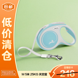 flexi 外星人时尚系列(New Comfort) 带状 M 5米 25KG 天空蓝