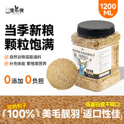 宠乐侠 加纳利子鹦鹉鸟食零食白尖栗牡丹虎皮玄凤金丝雀芙蓉黄雀粮1200ml 1200ml1罐【家庭量贩