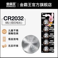 金霸王 7号电池七号碱性干电池5号五号适用博朗玩具家用智能门锁空调电视遥控器vape驱蚊器拍立得专官方囤货装
