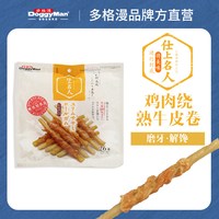 DoggyManドギーマン 狗零食名仕鸡胸肉生牛皮卷39根狗狗绕肉磨牙棒洁齿耐咬零食