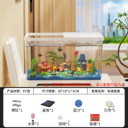 科万鸿 新款鱼缸全套生态造景金鱼缸桌面小型客厅透明水族箱龟缸非玻璃缸 鱼缸标准款七件套CF9