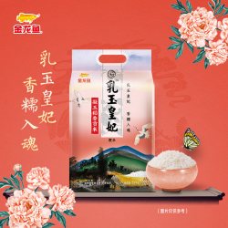 乳玉皇妃 凝玉稻香贡米2.5kg正宗东北大米5斤装一年一季香糯清甜