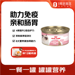 皇家 猫粮 幼猫湿粮 猫罐头KLC 通用粮 4-12月 慕斯肉泥85g