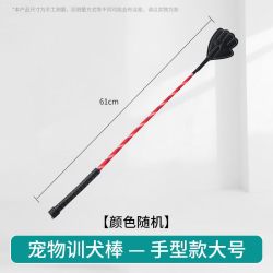 科万鸿 宠物训练器狗狗纠错拍子教狗神器手掌拍训犬打狗棒猫咪拍屁股训导 手掌训狗拍：大号颜色随