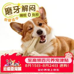 欢宠网 宠物咖啡木磨牙棒狗狗玩具小狗耐咬幼犬小型犬自嗨解闷神器咬不烂