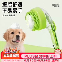 HOUYA 小狗狗沐浴刷洗狗工具宠物洗澡猫咪刷子按摩搓澡用品大全