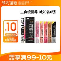领先 主食猫条14g*5条(5种口味)成幼猫罐头全价猫粮湿粮零食营养补水