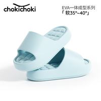 Chokichoki 女士夏季居家凉拖 软弹EVA底 宝石蓝 250mm