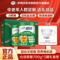 伊利 中老年富硒高钙多维礼盒+高钙多维营养礼盒组合