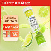 康恩贝 维生素C泡腾片 80g 4g*20片
