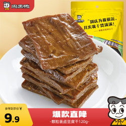 周黑鸭 卤豆腐干 120g