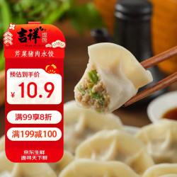 吉祥馄饨 吉祥水饺芹菜猪肉水饺240g/袋12只年货节生鲜早餐云吞饺子混沌半成品