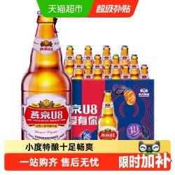 燕京啤酒 U8 优爽小度特酿啤酒 500ml*12瓶 整箱装