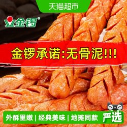 金锣 淀粉肠500g*2袋脆皮烧烤肠路边摊网红火腿肠香肠商用批发零食