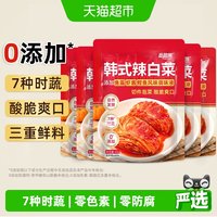 移动端、88VIP：韩式辣白菜50g*5包0添加东北特色辣白菜泡菜下饭菜即食山姆同厂