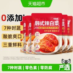 韩式辣白菜50g*5包0添加东北特色辣白菜泡菜下饭菜即食山姆同厂