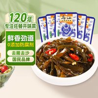 移动端：乌江 凉拌海带丝 鲜香味 50g*5袋