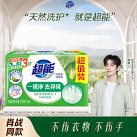 超能 柠檬草透明皂 260g*2块 柠檬草清香