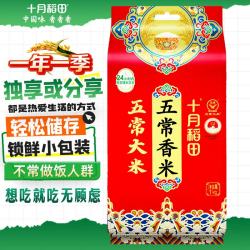 十月稻田 五常香米 1kg