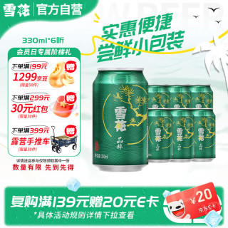 雪花 BEER 雪花 SNOWBEER BEER BEER 晶萃 啤酒 330ml*6听