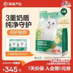 网易严选 全价猫粮 宠物幼猫成猫粮主粮猫咪主食通用 美毛滋补护胃高蛋白 鸡肉羊奶口味9kg