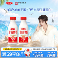 三元 72° 北京鲜牛奶 450ml*2瓶