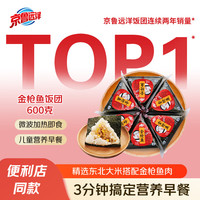 京鲁远洋 金枪鱼饭团 600g