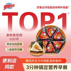 京鲁远洋 金枪鱼饭团 600g