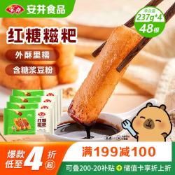 安井 红糖糍粑 237g*4袋