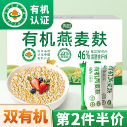 丙田 有机纯燕麦麸皮420g  燕麦片高纤即食原味代餐熟粉0添加蔗糖脂肪 有机高纤麸皮420克