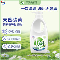 威露士 La有氧洗内衣净 500ml 松木