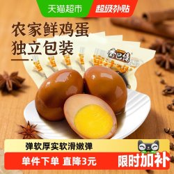 香巴佬 卤蛋蜜汁卤鸡蛋泡面搭档居家速食