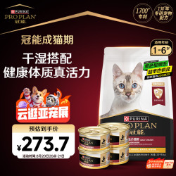 冠能 猫粮 全价猫粮成猫3.5kg 成猫罐头主食罐含鸡肉85g*4 干湿搭配