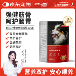 拜达尔 全价全期犬粮狗粮小型犬中大型犬鸭肉梨配方鲜肉全价犬粮300g