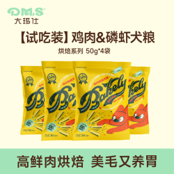 大玛仕 狗粮试吃装 全价通用型泰迪比熊柯基多口味可选 烘焙鸡肉磷虾狗粮50g*4