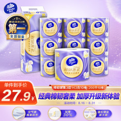 维达 棉韧奢柔卷纸 3层136g*10卷