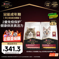 冠能 猫粮成猫猫粮鸡肉味2.5kg 全价猫粮成猫三文鱼味2.5kg 混合口味