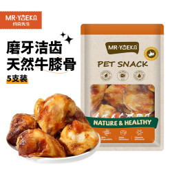 约克先生 狗狗磨牙棒耐咬中大小型犬宠物金毛泰迪零食狗骨头牛膝骨5支450g