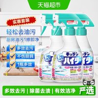 88VIP：花王 日本进口厨房泡沫漂白剂 厨具去油污净强力除菌消臭 400ml