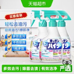 花王 日本进口厨房泡沫漂白剂 厨具去油污净强力除菌消臭 400ml