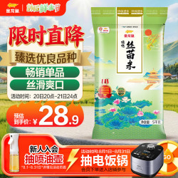 金龙鱼 臻选 丝苗米 5kg