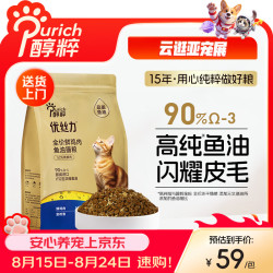 醇粹 猫粮 优丝力美毛全价鲜肉冻干进口挪威鱼油成猫幼猫通用粮2kg