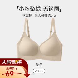 欧迪芬 无痕聚拢软支撑文胸 粉底肤 XL